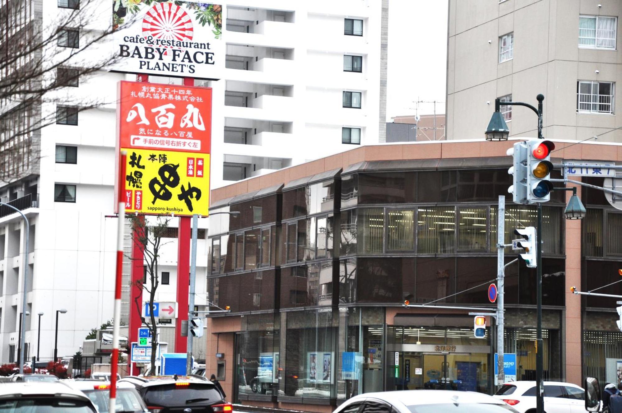 Apartament アイム北10条 Sapporo Zewnętrze zdjęcie