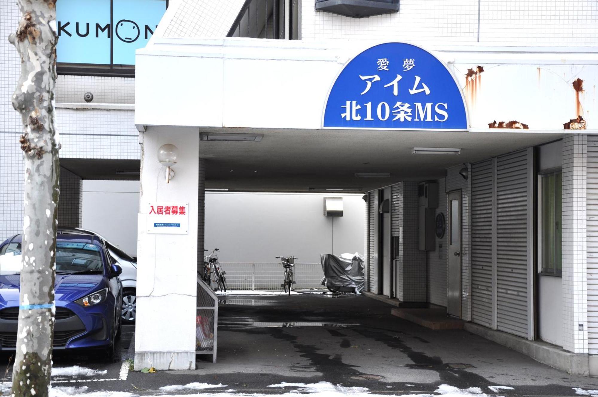Apartament アイム北10条 Sapporo Zewnętrze zdjęcie